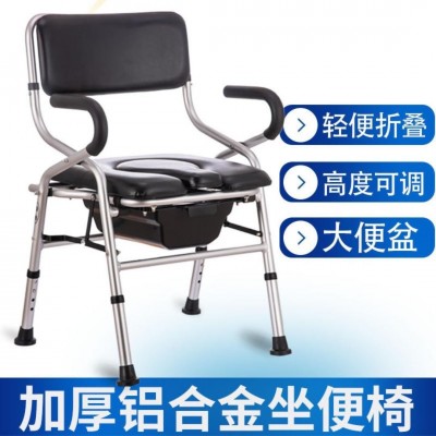 坐便椅老人坐便器家用可折疊帶扶手孕婦成人殘疾人用的大便椅批發