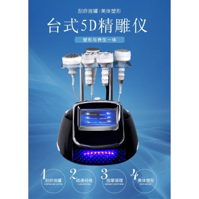 5D精雕儀美容院身體刮痧儀器經絡疏通儀塑形爆脂儀減肥美雕儀