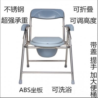 廠家批發全不銹鋼老年坐便椅 坐廁椅 孕婦坐便器老人座廁椅坐便凳