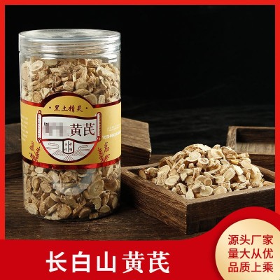 東北特產 吉林黃芪片泡水泡茶黃芪產地貨源誠招代理
