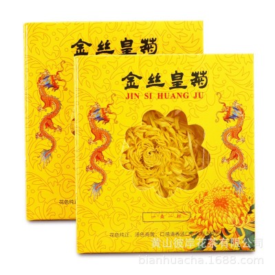 彼岸年華 各式包裝金絲皇菊優(yōu)質(zhì)大朵菊花茶一朵一杯胎菊獨立包裝