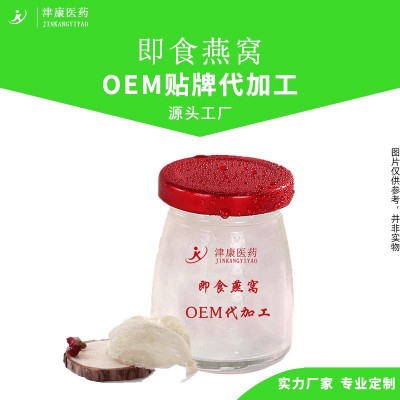 即食燕窩 即食花膠oem 即食燕窩滋養補品 阿膠糕 燕窩貼牌代加工
