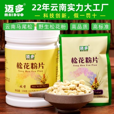 破壁松花粉片 云南廠家 買三發(fā)四筒 正品頭道新粉 云南騰 沖馬尾松
