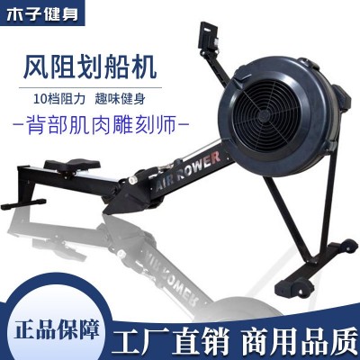 廠家批發(fā)外貿(mào)商用健身房折疊多功能智能 風(fēng)阻劃船器 風(fēng)阻劃船機