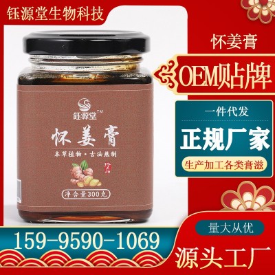 懷姜膏 膏方 人參鹿鞭膏 枇杷秋梨膏 伏濕膏膏方