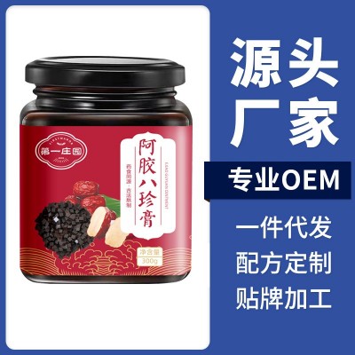 阿膠八珍膏300g批發(fā)滋禮盒氣血正品膏方滋補(bǔ)姨媽膏女性膏滋養(yǎng)生