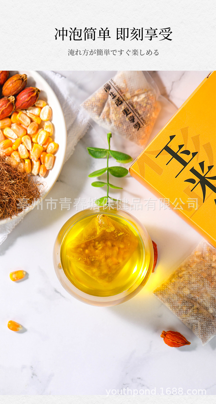 玉米須_07.jpg