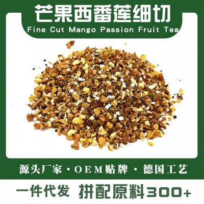 芒果西番蓮細切果茶芒果百香果調味茶餐飲茶店水果茶散裝原料代發