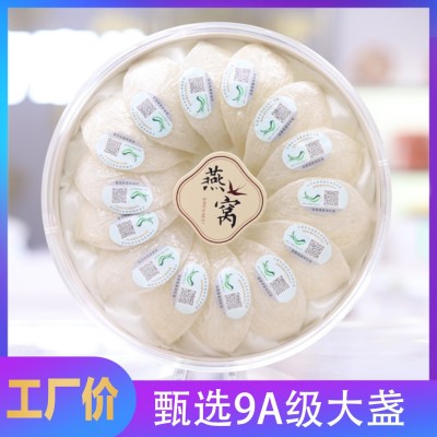 馬來溯源碼燕窩 金絲燕燕盞一盞一碼燕窩滋補品批發(fā) 資質(zhì)證件齊全