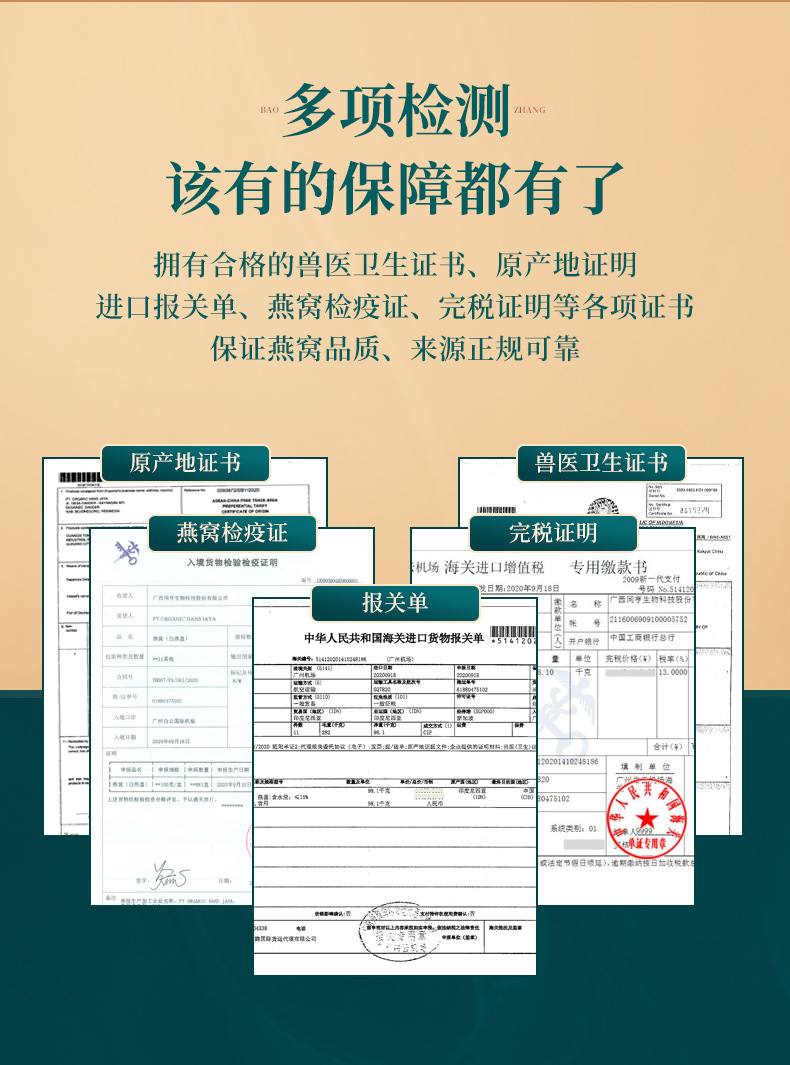 燕盞詳情_20.jpg
