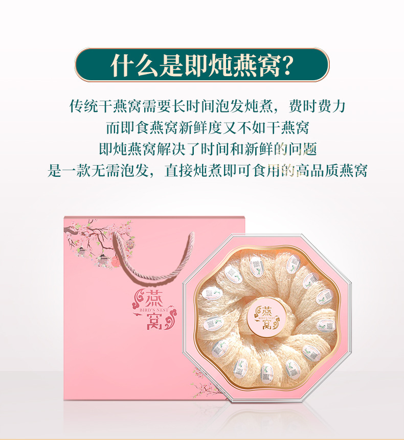 燕盞詳情_03.jpg