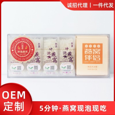 四季燕凍干燕窩 沖泡型純燕窩制品 即食燕窩 免挑毛免泡發(fā)免燉煮