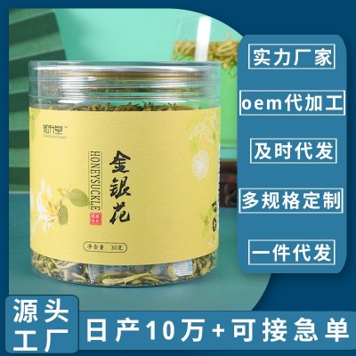 廠家貨源罐裝金銀花散裝罐裝山銀花茶OEM代加工一件代發泡水綠茶
