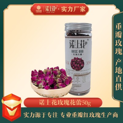 諾上花玫瑰花茶低溫平陰玫瑰花茶花草茶玫瑰花蕾茶瓶裝50g