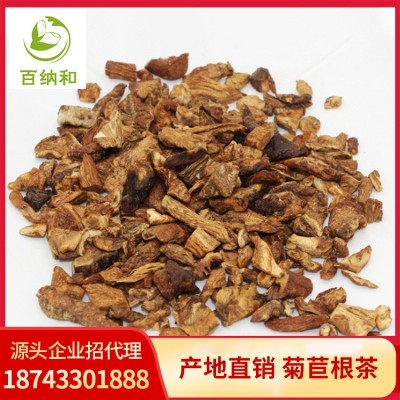 【百納和】廠家發貨 長白山菊苣根茶玉蘭根苦苣蘭菊 菊苣根