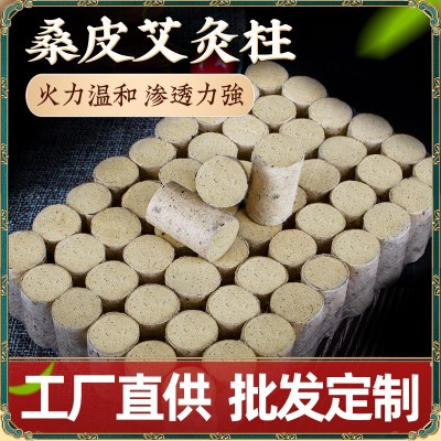 平直堂女性陳年雷火灸柱桑皮紙經絡艾絨艾柱艾條一件代發批發