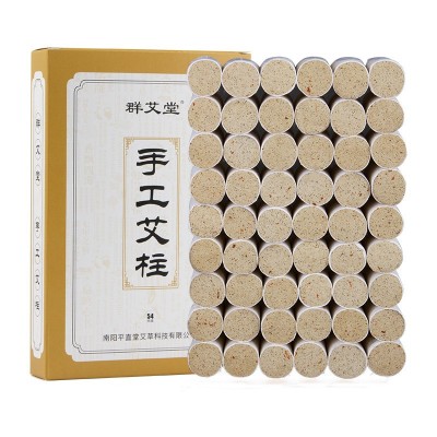 群艾堂手工陳年艾柱家用54粒艾絨柱艾段艾粒批發代發廠家直銷