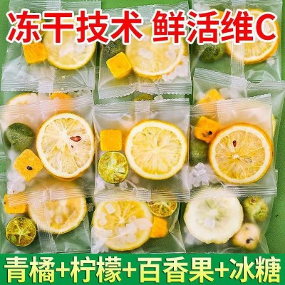 青桔檸檬百香果茶凍干青桔百香果茶獨立包裝冷泡水果茶散裝代發