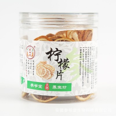 【參爺堂】干制檸檬片罐裝40g烘干檸檬干片泡茶花果茶廠家批發(fā)