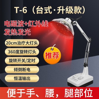 國仁紅外線電磁波二合一理療燈家用醫用消炎紅光臺式烤燈神燈熱敷