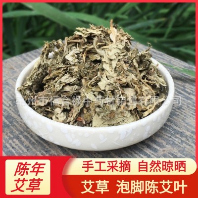 中藥材艾葉 野艾草批發(fā) 泡腳包原料艾葉熏蒸泡澡端午艾嵩產(chǎn)地直銷