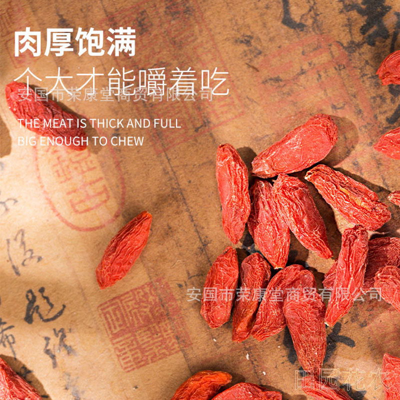 枸杞罐裝150g/罐