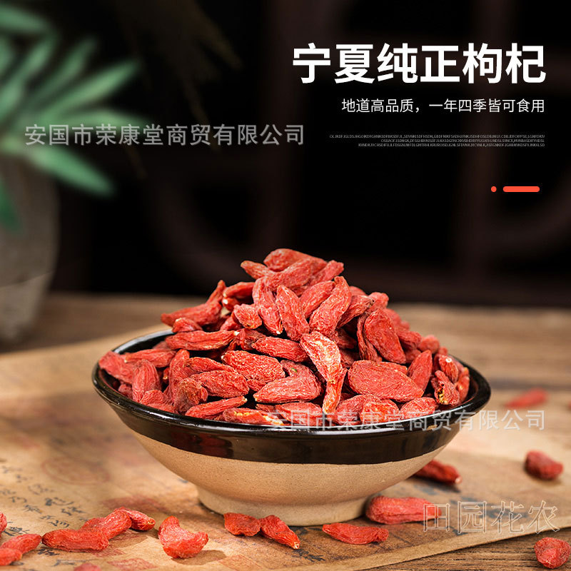 枸杞罐裝150g/罐