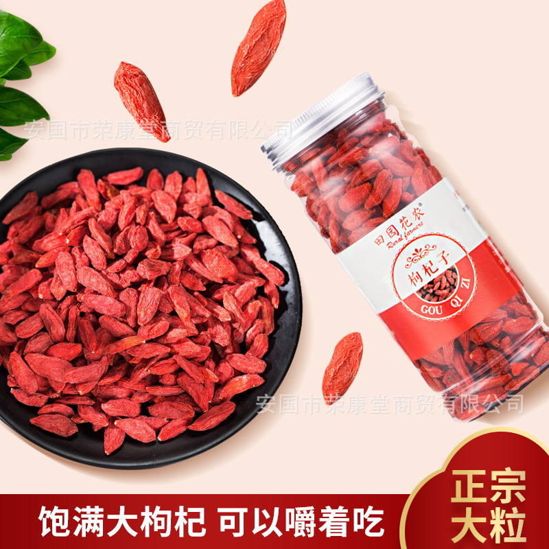 枸杞罐裝150g/罐