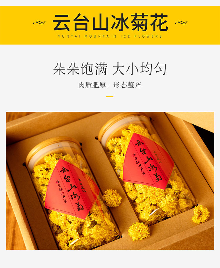 云臺冰菊禮盒裝_05.jpg