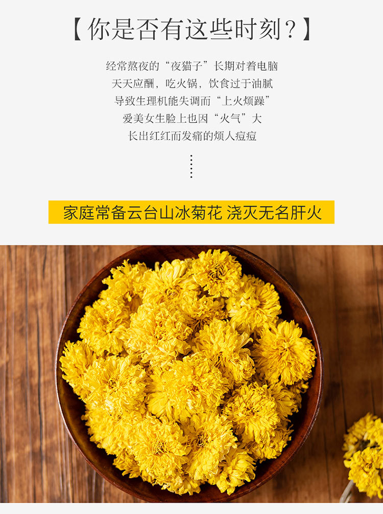 云臺冰菊禮盒裝_03.jpg