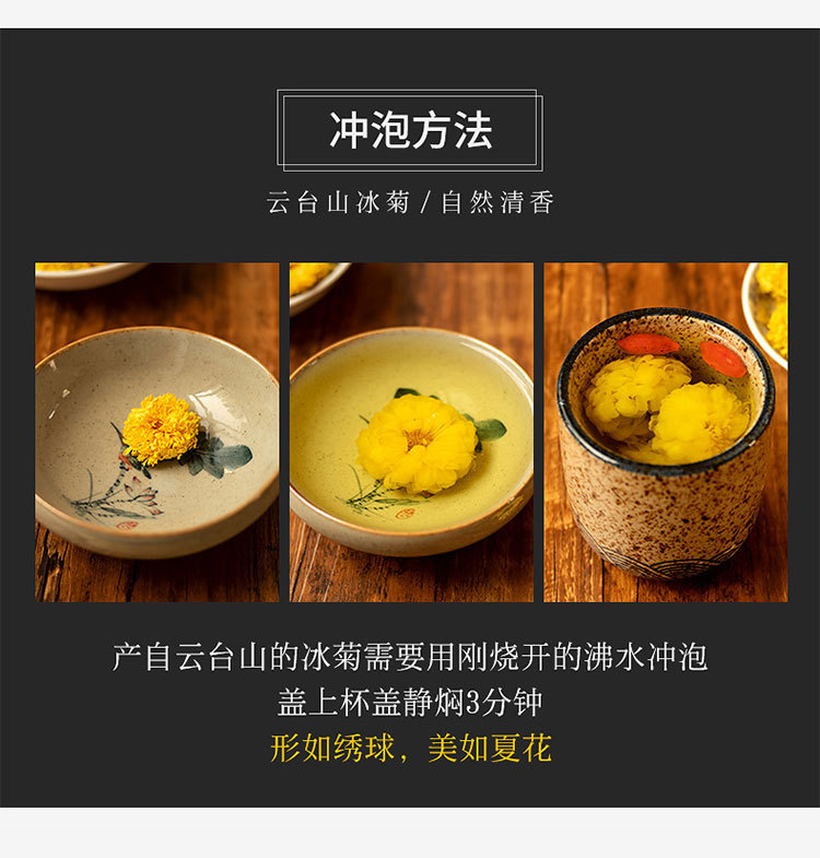 云臺冰菊禮盒裝_08.jpg