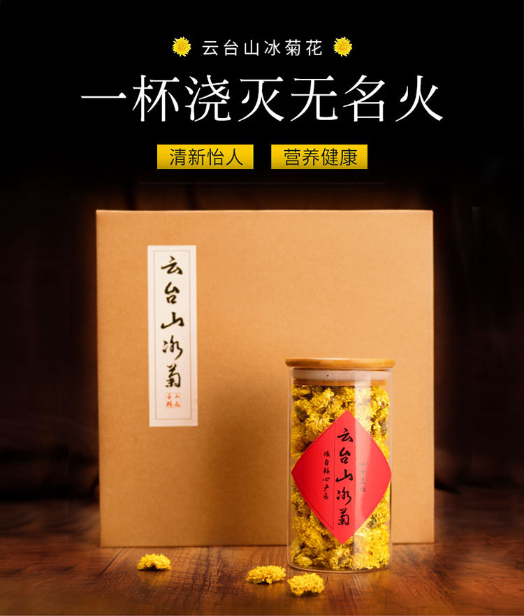 云臺冰菊禮盒裝_01.jpg