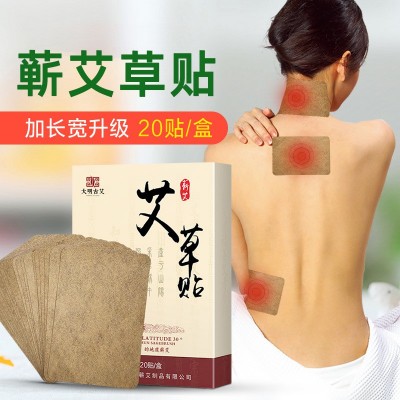 自發熱艾炙貼艾貼 批發頸肩溫炙艾草貼 肩頸貼貼腰腿熱灸艾葉貼