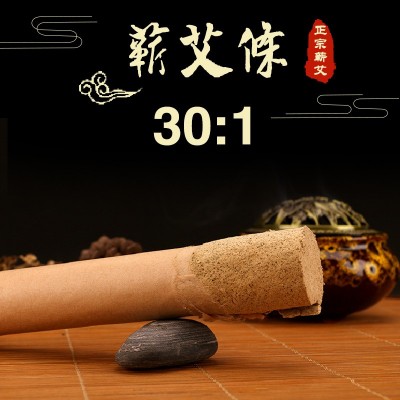 30：1蘄艾條艾柱五年陳蘄艾灸溫灸艾絨艾草條 李時珍艾條 廠家批發