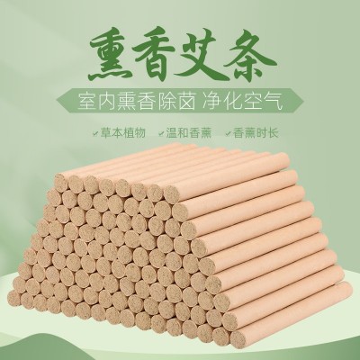 熏香防疫艾條 室內外消殺凈化空氣驅蚊家用疫情艾草艾絨條蚊香
