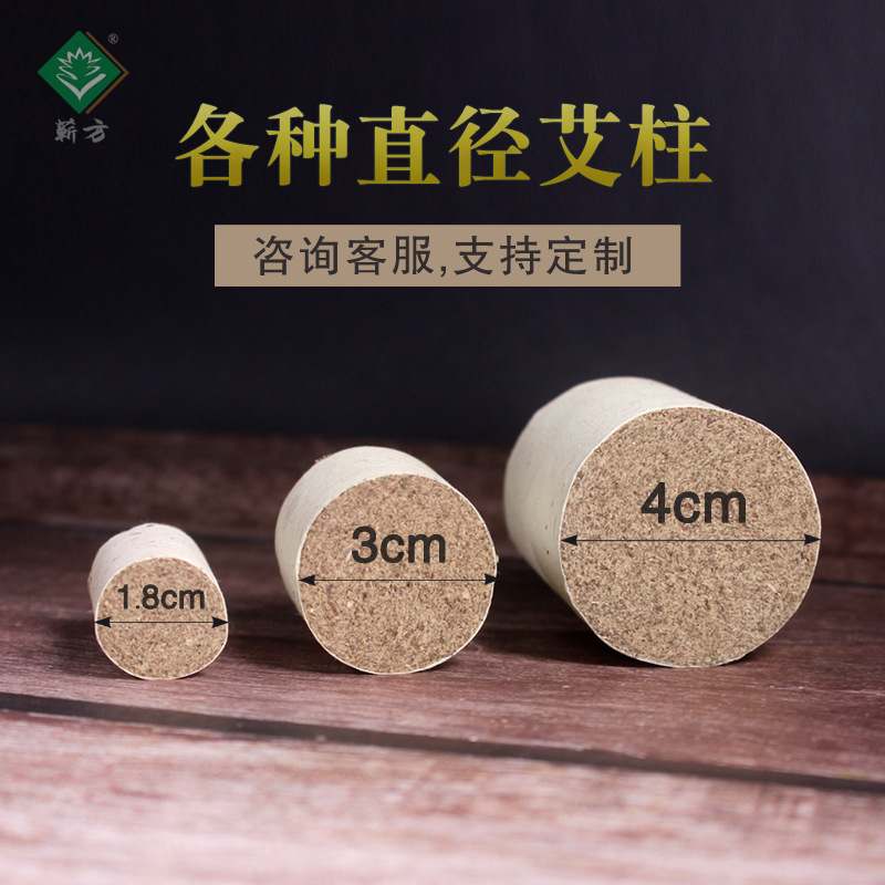 三種尺寸艾柱