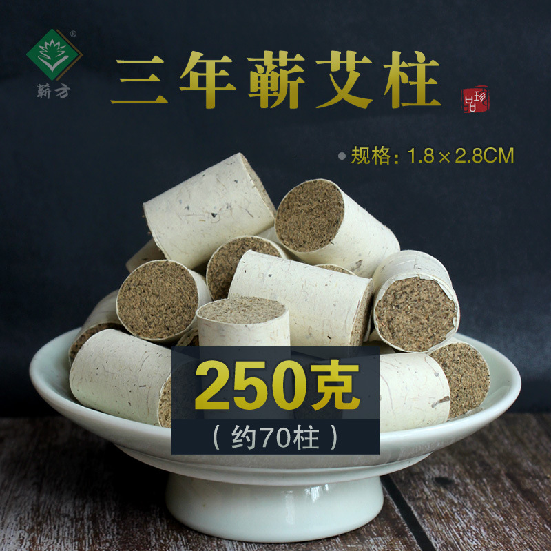 3年1.8蘄艾柱70個