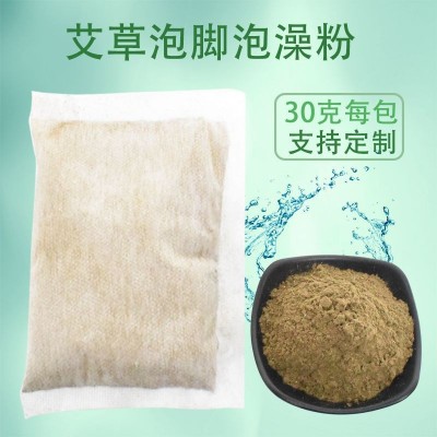 貼牌定制洗頭包療艾草泡腳粉足浴粉老姜紅花包熏蒸瑤浴包泡腳包