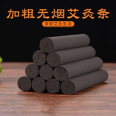 無煙艾灸條無煙懸灸儀美容院碳化艾灸條十年陳艾炭黑碳條艾制品