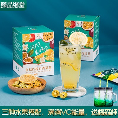 廠家直供 金桔檸檬百香果茶 冷泡凍干水果組合茶 網(wǎng)紅茶100g 代發(fā)