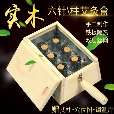 六孔實木艾灸盒艾灸器無油漆木質(zhì)家用腰部腹部專用批發(fā)艾灸盒批發(fā)