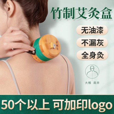 竹制溫灸罐艾柱懸灸艾灸罐大號艾灸隨身灸小號木艾灸盒懸灸罐木制