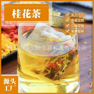桂花茶 養生茶oem貼牌代加工支持一件代發