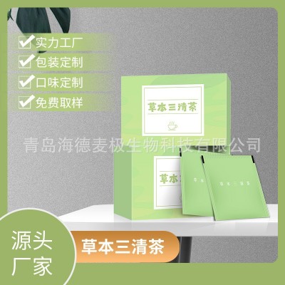 草本三清茶 養生茶oem貼牌代加工支持一件代發