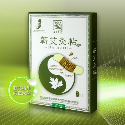 蘄艾艾灸貼精油艾灸貼自發熱艾灸貼艾熱敷貼熱灸貼保健按摩 貼批發