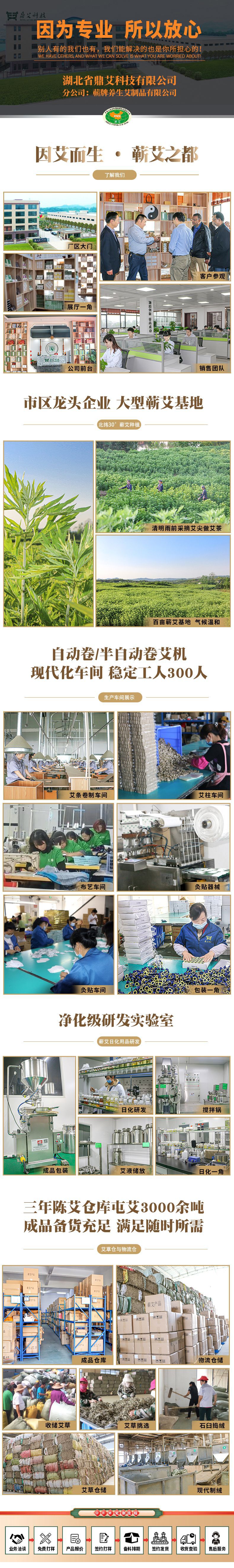 廠家介紹 拷貝 2