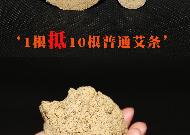 5cm桑皮紙艾條詳情頁_10