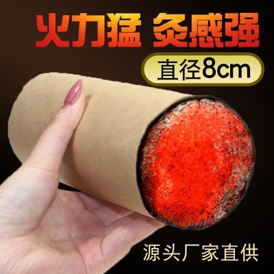 東艾堂正品艾灸條純手工8cm厘米加粗艾條艾柱艾絨廠家批發