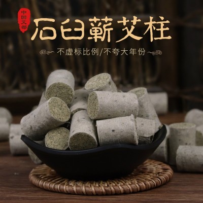 蘄艾 桑皮紙石臼艾柱懸灸溫灸柱三年陳蘄春艾柱1.8厘米手工艾絨柱