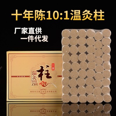 五年陳艾柱 艾條批發手工艾灸條艾絨艾粒南陽艾條批發廠家